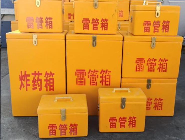 滁州如何区分炸药箱与雷管箱？