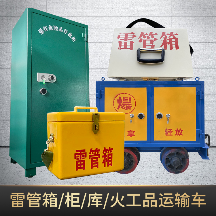 滁州危险品存放柜使用注意事项全解析