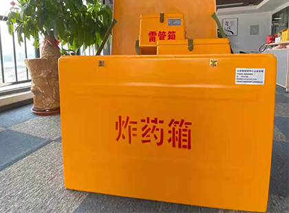 滁州炸药箱的意义