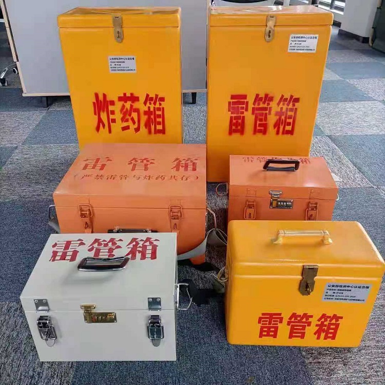 滁州矿山民爆物品存储怕违规？火工品存放箱这样选才合规又安全